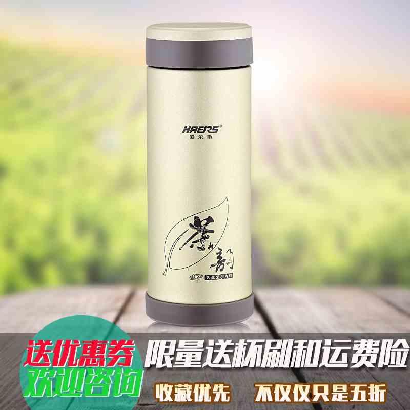 哈尔斯紫砂内胆礼品杯泡茶健康水杯商务家用刻字团购280ml印LOGO