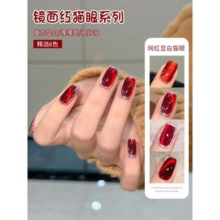 镜面红晶石猫眼指甲油胶2024年新款秋冬显白红色光疗胶美甲店专用