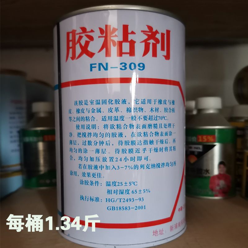 新品众鑫牌FN-309胶黏v剂修鞋胶水装修装饰胶水补胎胶汽车内饰万