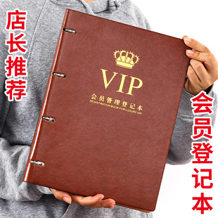 会员登记本美发美容院护理顾客消费档案客户资料信息记录表VIP卡