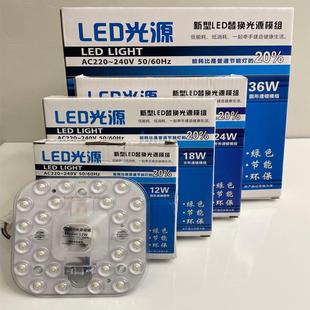 公牛吸顶灯led灯芯三色替换芯圆形磁吸灯盘灯条家用超亮客厅灯