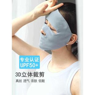 真丝全脸防晒面罩女防紫外线辐射蓝光过敏油烟护脸部透气面具口罩