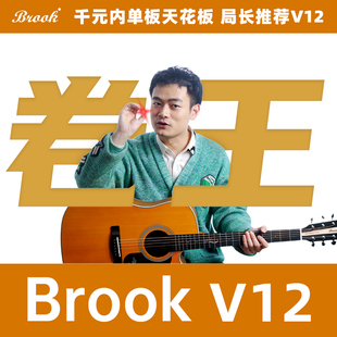 brook乐手时代.布鲁克V12吉他初学者民谣单板吉他布鲁克S25正品琴