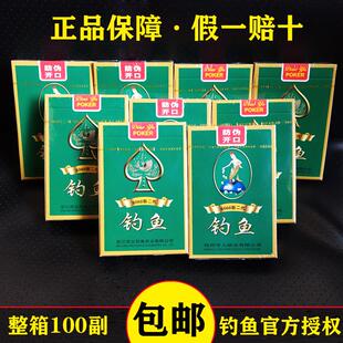 钓鱼扑克牌整箱100副便宜批正品纸牌扑克大字加厚创意牌来图定制