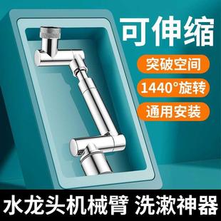 机械臂万向水龙头延伸器加长水嘴可旋转万能接头摇臂防溅神器通用