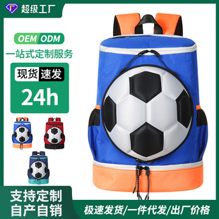 儿童足球双肩包篮球收纳袋多功能大容量运动户外培训练装备包