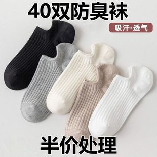 半价40双袜子女船袜短款春夏薄款浅口袜女款防滑不掉跟夏季隐形袜