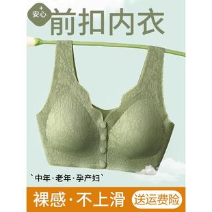 前扣内衣女妈妈中老年人孕妇哺乳孕期专用文胸罩广东广州汕头潮汕