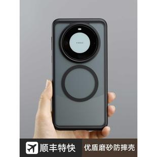 米斯登适用华为Mate60Pro优盾防摔手机壳+简约半透明磨砂肤感磁吸保护套软硅胶气囊高级撞色按键高档男女新款