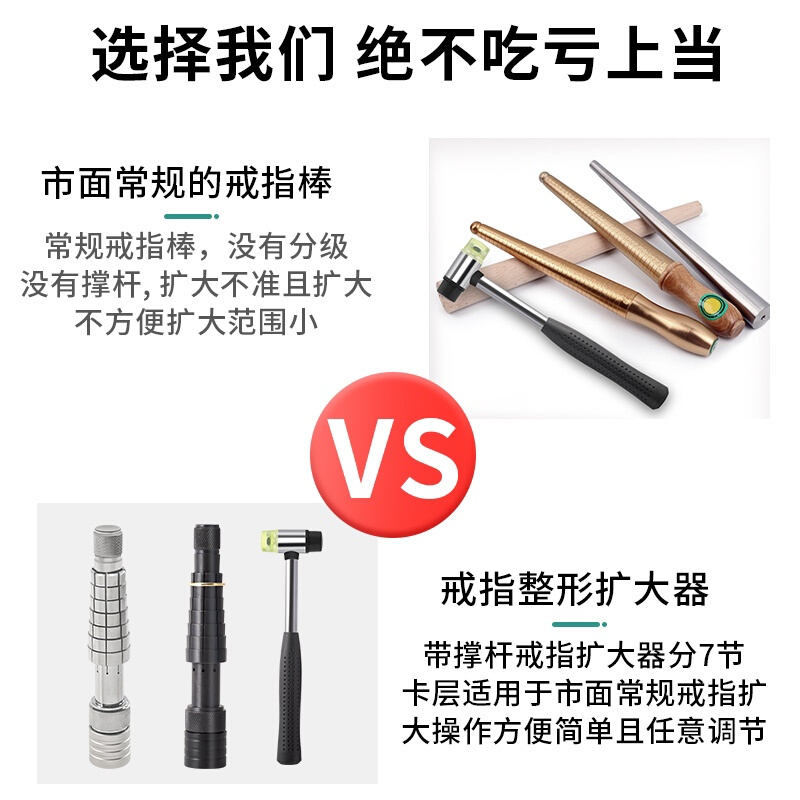 。戒指扩大器矫正工具小型家用商用修复圈口调整大小调节器打金神