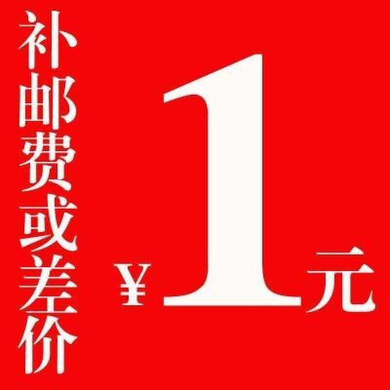 。传奇皮毛制品有限公司私人定制补差价邮费一元补拍阔邺家居坐垫