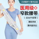 医用护腰带腰间盘突出劳损腰椎部疼痛专用男女士轻薄腰围久坐久站