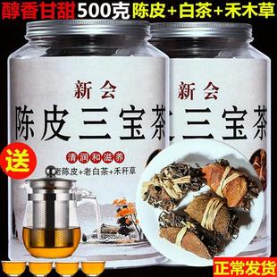 广东新会正宗老陈皮三宝茶禾杆草扎寿眉老白茶10年罐装500g三宝扎