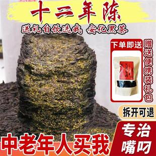 安化黑茶湖南安化正品黑茶特级天尖茯砖茶正宗十年陈料金花茯茶叶