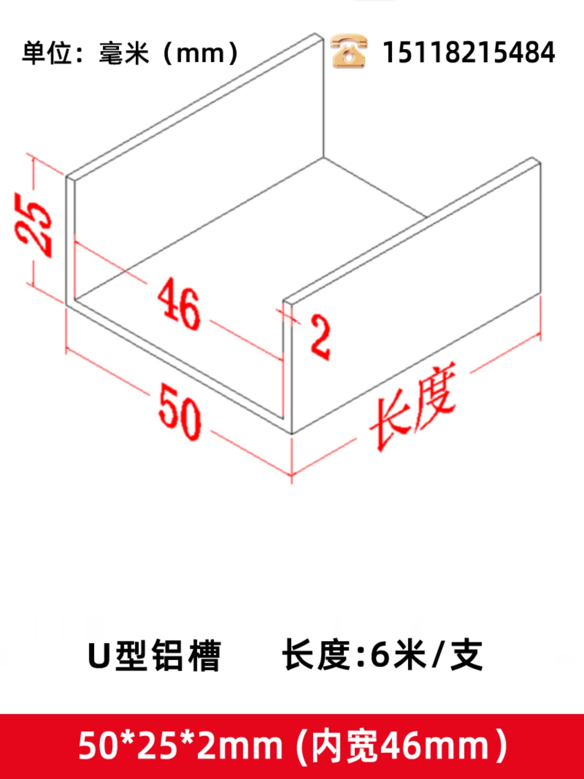 50*25*2内槽46毫米U型铝槽型材包边导轨卡槽固定玻璃铝合金U型槽