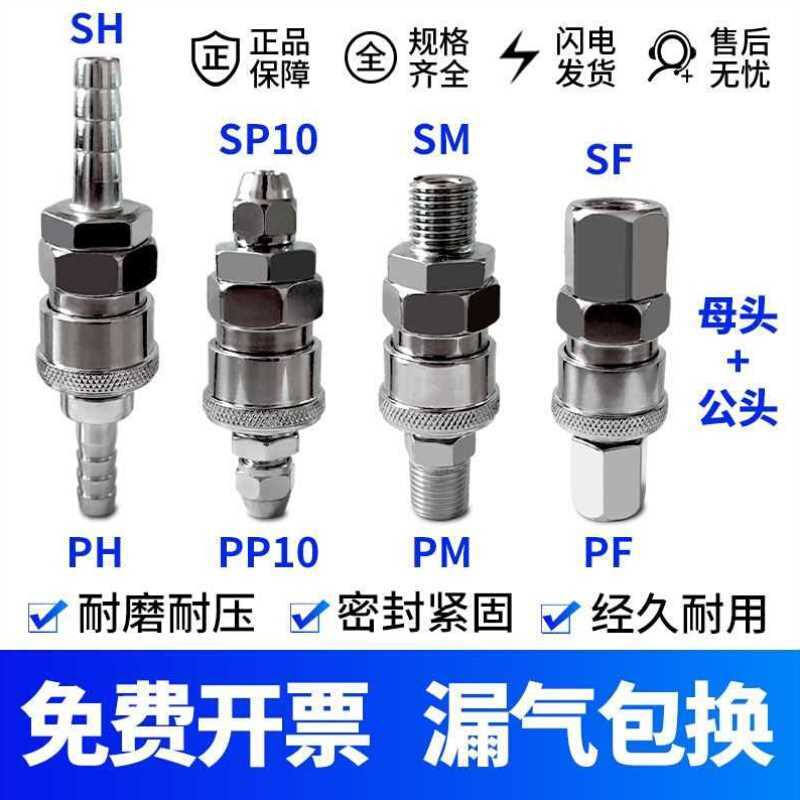 C式快速接头管式配件插空压机气管气泵自锁公母插气动快插