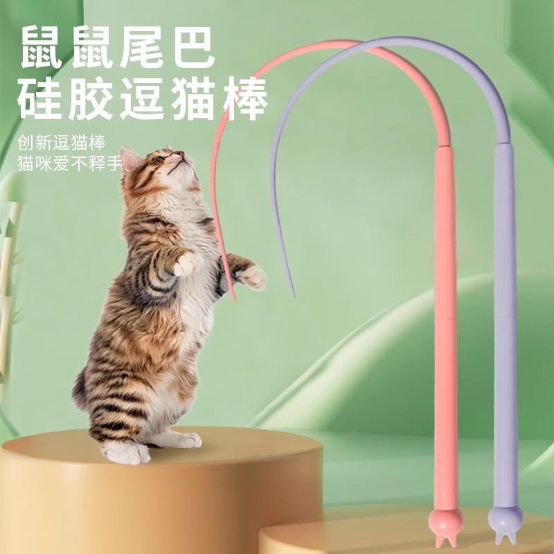 老鼠尾巴逗猫棒硅胶逗猫杆长条大仿真magua耗子尾巴解闷猫咪玩具