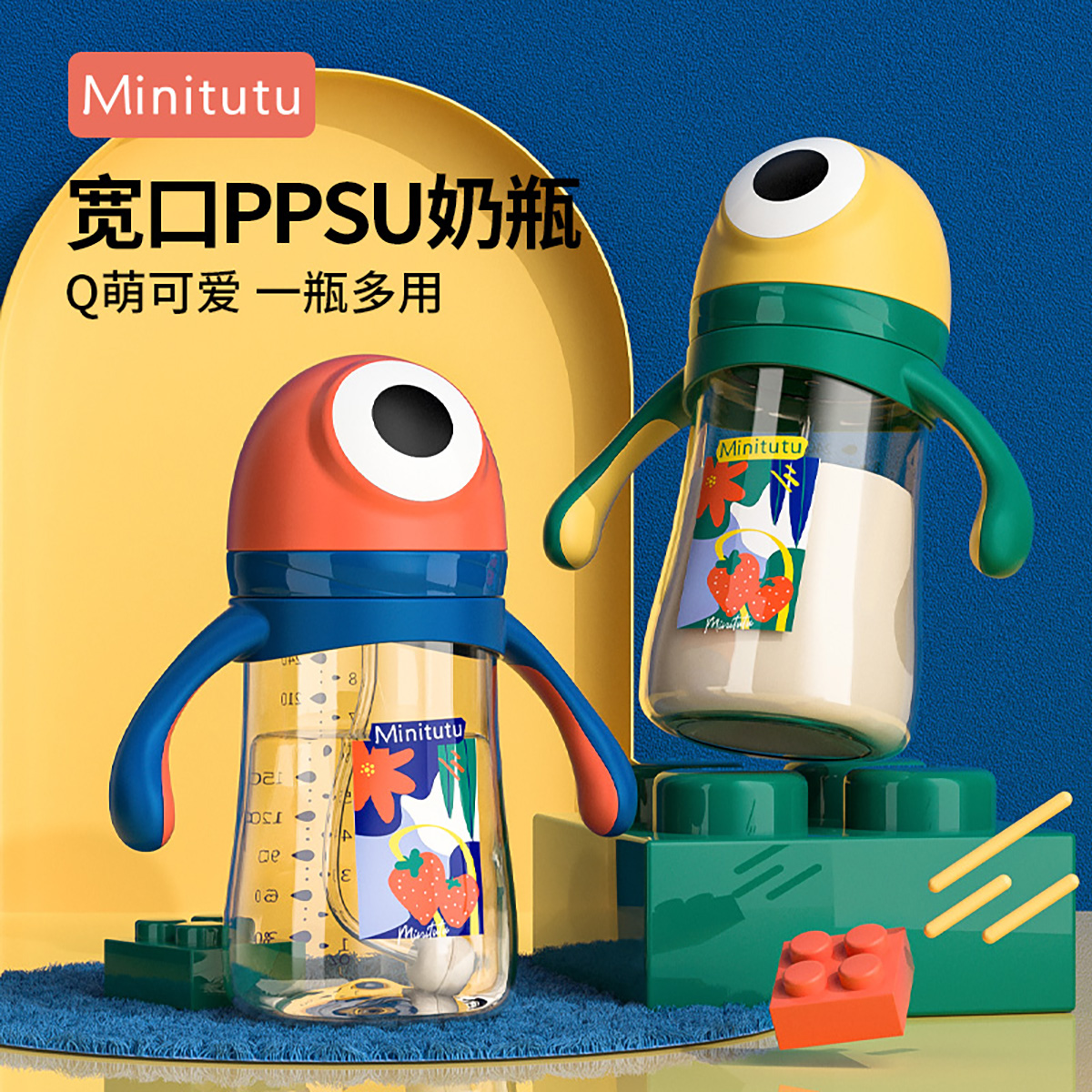 Minitutu宝宝奶瓶ppsu耐摔婴0-3岁以上儿童吸管水杯喝奶防呛