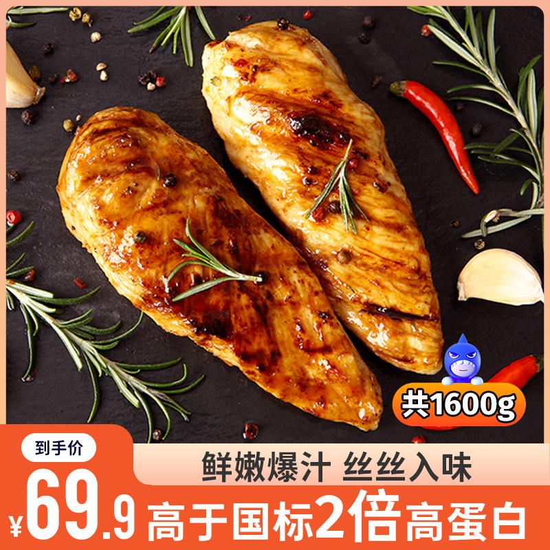 鲨鱼菲特鸡胸肉低脂健身代餐即食减主