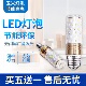 高亮LED玉米灯泡e14e27大螺口吊灯家用酒店节能超亮光源工程照明