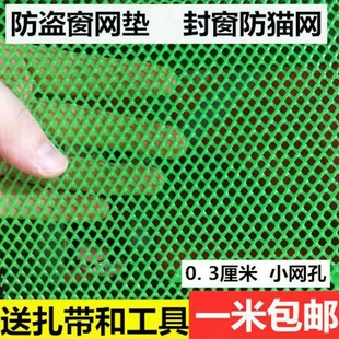 小孔筛网扶手挡板护栏垫板安全网塑料平网家用栏杆防坠网防护
