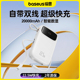 倍思Q电充电宝20000毫安超薄小巧便携新款自带线快充移动电源适用华为小米苹果15专用超大容量官方旗舰店正品