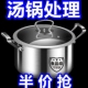 304升级版特厚汤蒸锅不锈钢单层二层蒸锅汤锅奶锅煮粥锅学生火锅