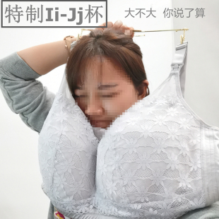 ij杯薄款哺乳文胸大胸显小防下垂大码大罩杯全包型无钢圈孕妇内衣