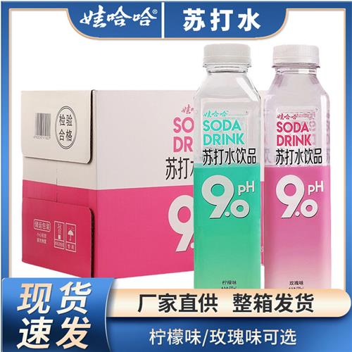 娃哈哈PH9.0苏打水500ml*15瓶整箱原味玫瑰弱碱性无糖无汽哇哈哈