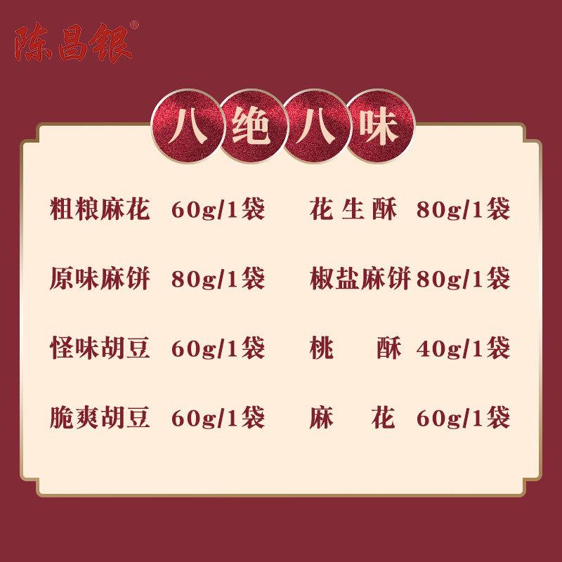 重庆特产陈昌银磁器口陈麻花小麻花中秋节特产糕点520g*2重庆八绝