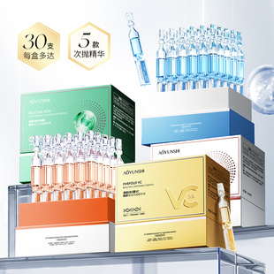 澳韵诗水杨酸祛痘细致毛孔次抛精华液1.5mlx30支3