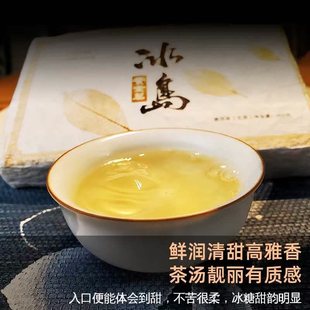 冰岛黄金叶普洱生茶砖云南勐库生普冰岛黄金条冰岛老黄片两砖500g