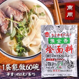 商用河南烩面坯片烩面料郑州方城周口特产油泼面板面手工火锅扯面