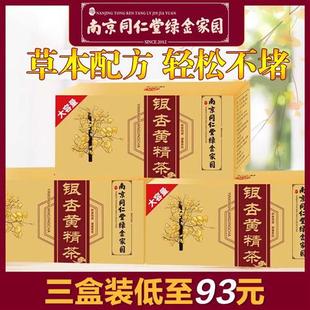 3盒南京同仁堂银杏茶黄精茶疏通软化清道夫银杏果利血管银杏叶茶