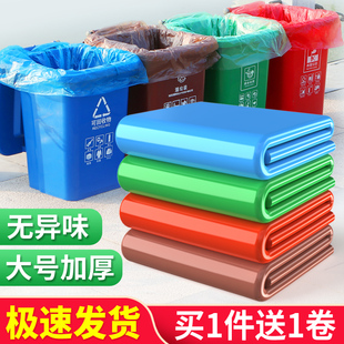 分类大垃圾袋大号加厚彩色物业蓝色红色绿色咖啡色棕色特大塑料袋