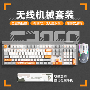 狼蛛F3050无线双模机械键盘鼠标套装电竞游戏客制化热插拔108键