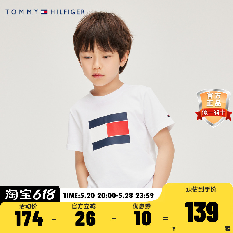 TOMMY童装儿童短袖T恤春夏季新