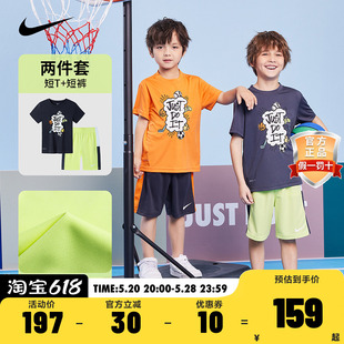 NIKE耐克儿童装男童小童速干短袖短裤2件套2024夏季运动休闲套装