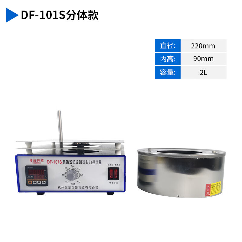 推荐厂厂促集热式磁力搅拌器DF101S实验室数显恒温油浴锅水浴锅电