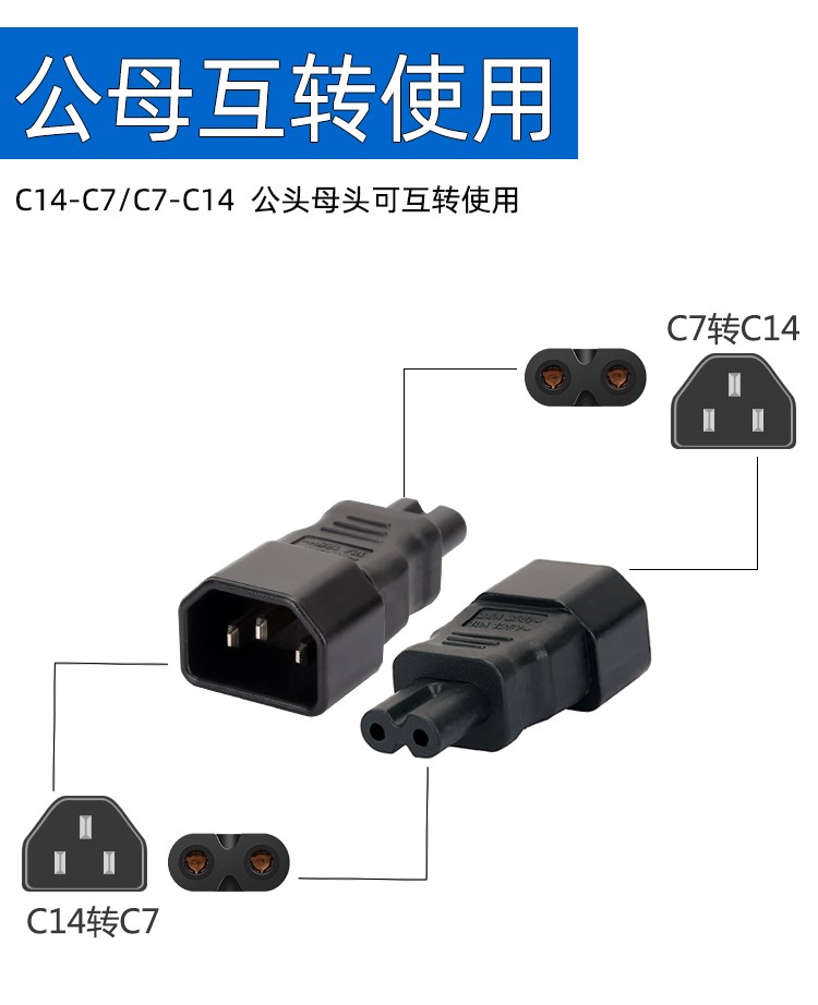 推荐。杰凌达笔记本电源适配器转换插头品字转八字母转接头适用惠