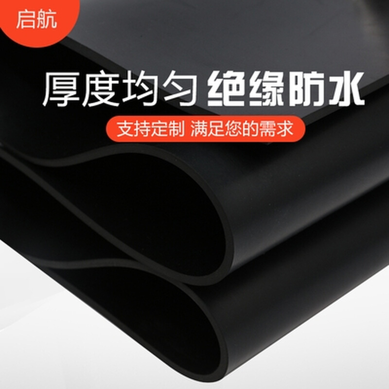 厂销新高压绝缘胶垫防胶板10kv黑红绿色配脚室J橡滑条纹耐油耐品