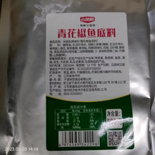 美鑫小风鲜青花椒鱼底料500g*28袋快餐鱼米饭粉面米线麻辣烫商用