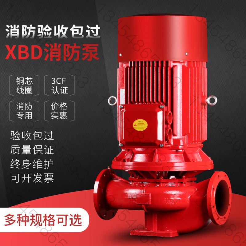 XBD消防水泵立式增稳压机组设备3CF室内外单多级高扬程管道离心泵
