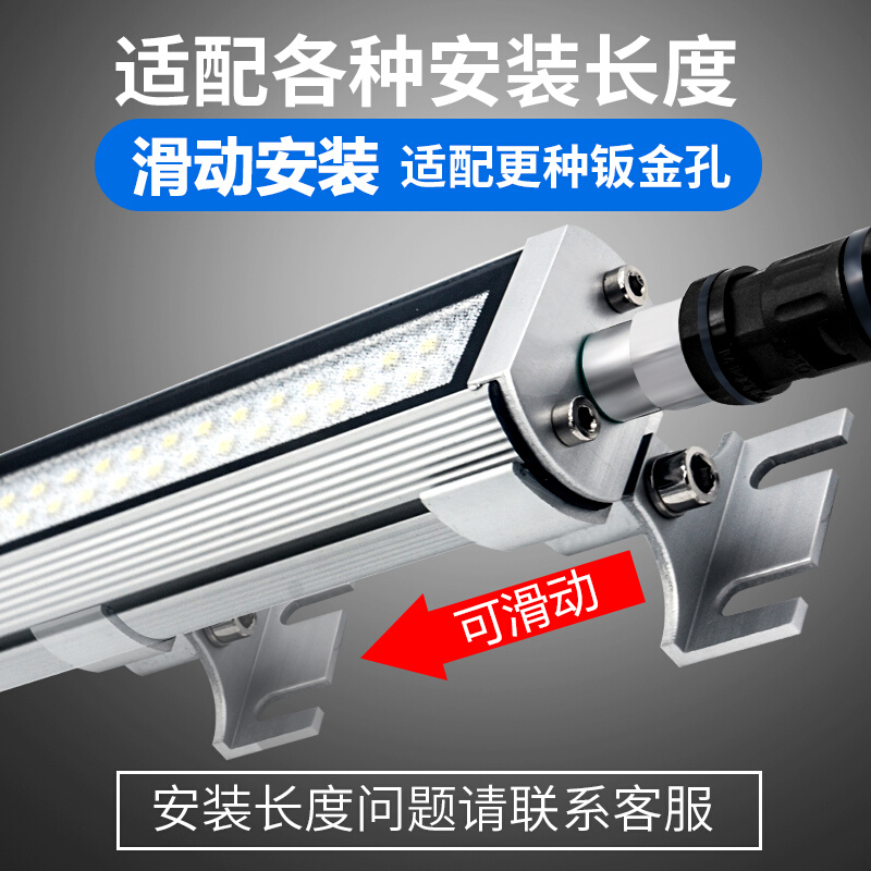 。数控机床led工作灯防水24V220V合金防爆车床冲铣床工业设备照明