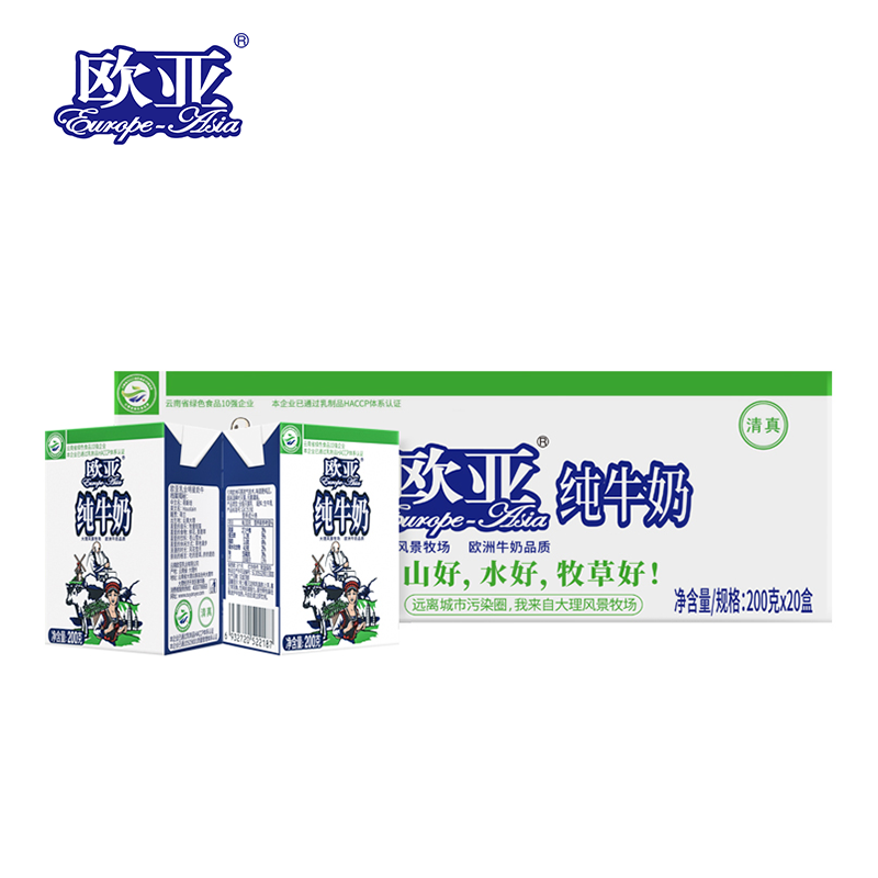 【绿色食品】欧亚高原全脂纯牛奶20