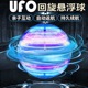 智能感应ufo回旋飞球发光炫酷遥控飞行碟陀螺儿童玩具男孩魔术球