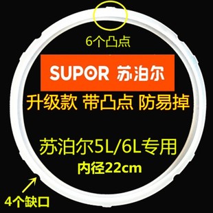 苏泊尔电压力锅密封圈配件SY-50YC05Q/SY-60YC05Q防脱落电高压锅