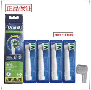 正品原装OralB/欧乐B 电动牙刷头多角度EB50 60通用D12 D16 3757