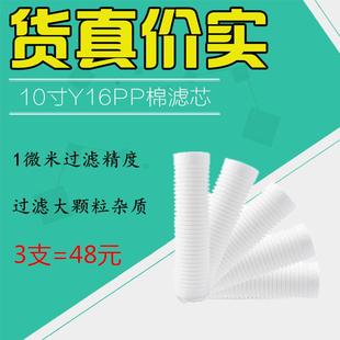 3M净水器3MPP棉滤芯Y16滤芯2500cn/7101V/120/765S用前置过滤滤芯