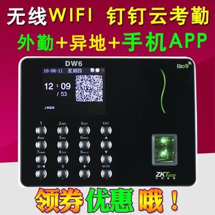 ZKTECO熵基科技DW6指纹打卡机云服务远程WiFi网络钉钉考勤机